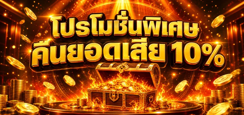 โปรโมชั่น shibuya24